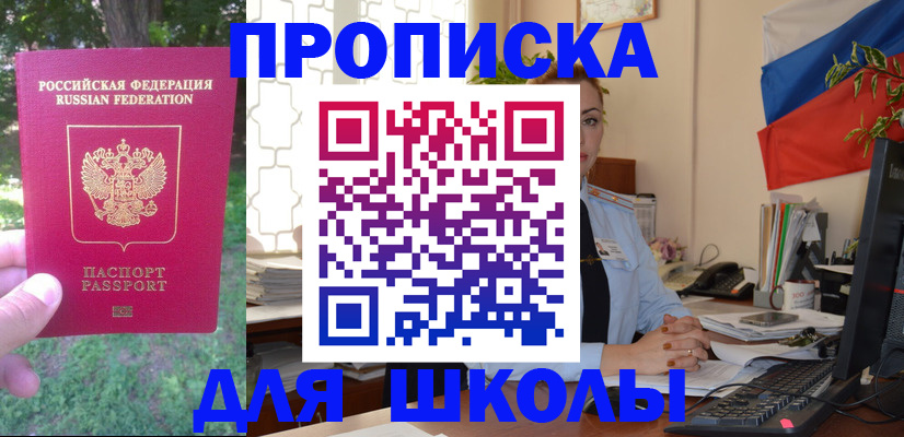 прописка паспорт в Татарске