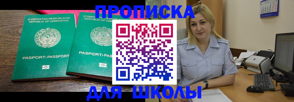 временная регистрация адрес в Татарске